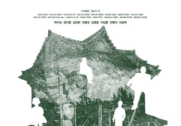 곽지숙·정다함 출연…연극 '내가 살던 그 집엔'