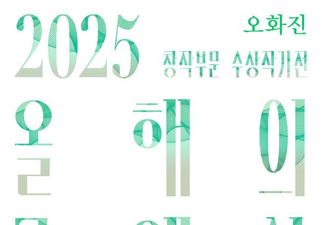 실과 천, 글 조각으로 표현한 '감'…'2025 올해의 공예상' 수상자 오화진 개인전
