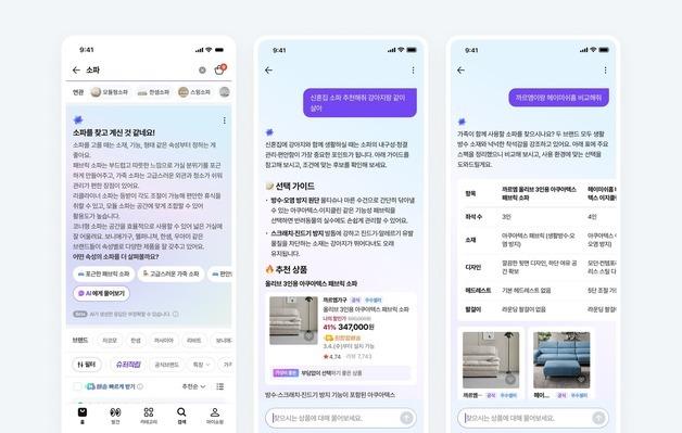 네이버, '쇼핑 AI 에이전트' 베타 출시…요약·비교·리뷰 분석까지