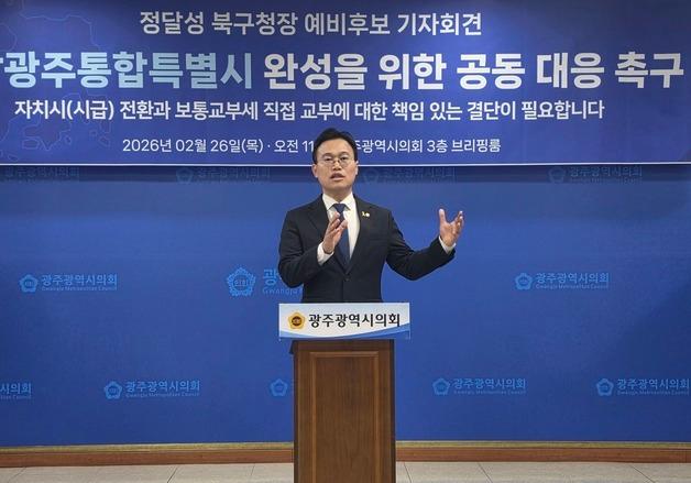 '광주 북구청장 출마' 정달성 "전남·광주 교부금 불균형 해소해야"