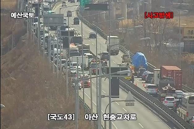 아산 국도서 트럭·승용차 등 6대 추돌…1명 이송