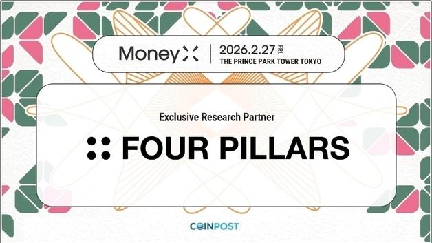 포필러스, 日 스테이블코인 콘퍼런스 'MoneyX 2026' 리서치 파트너 선정