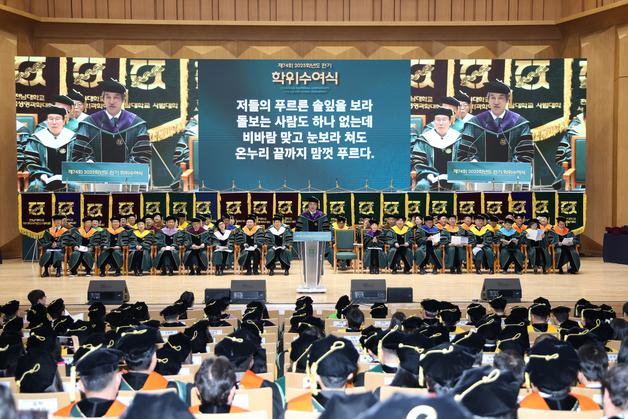 전남대 2025학년도 전기 학위수여식…학사 2805명 등 3895명 배출