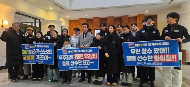 윤건영 충북교육감, 평창 찾아 동계체전 출전 학생선수단 격려