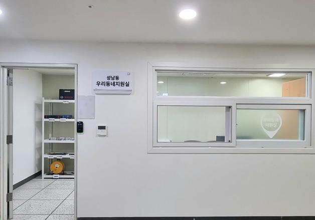 성남 '우리동네 지원실'서 공구, 양·우산 대여…간단 집수리도 지원