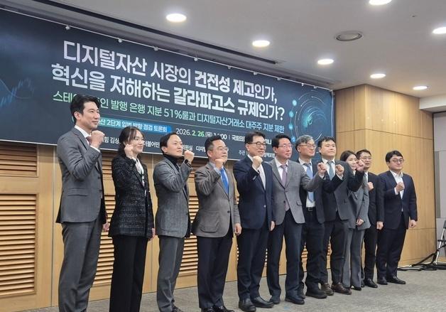 "코인거래소 지분제한, 재산권 침해 가능성…독과점 해소도 불분명"