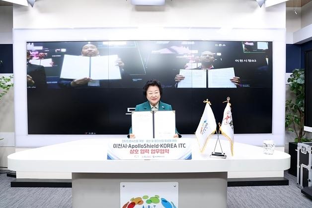 이천시, 글로벌 안티드론사 신제품 생산기지 구축…생태계도 확장