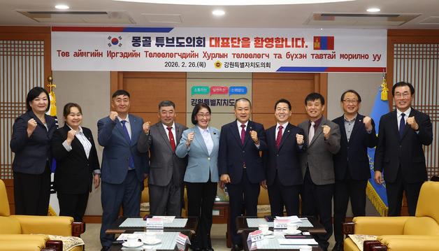 강원도의회, 몽골 튜브도의회와 교류 협력 확대 논의