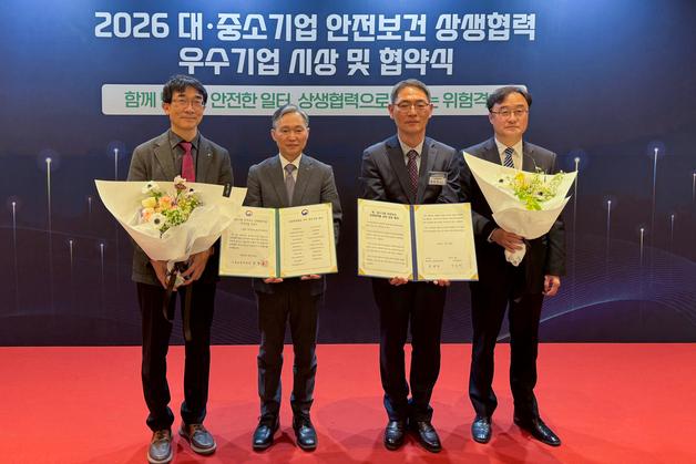 한수원 월성본부, 2026년 안전보건 상생협력 우수기업 선정