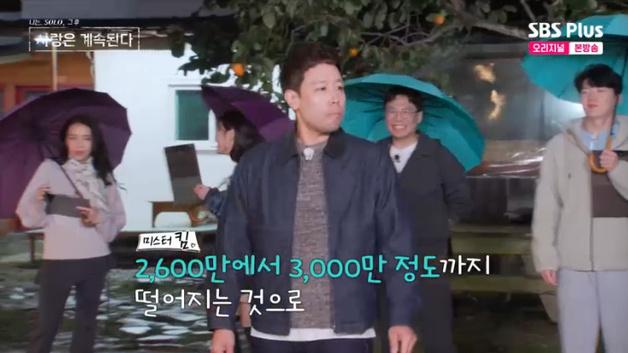 미스터 킴, 웅변대회서 매력 발산…"아이를 낳읍시다!"