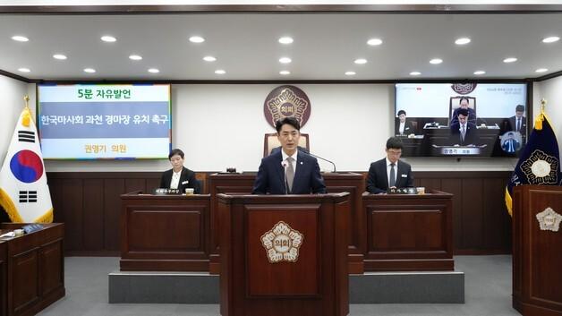 동두천시의회 "마사회 경마장 동두천 미군공여지로 이전해야"