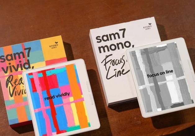 교보문고, 신규 이북 리더기 '샘 7' 공개…바로펀딩서 최대 35% 할인