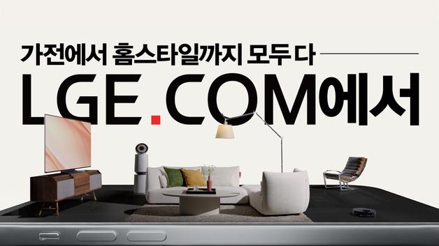 LG전자, '2025 앤어워드' 디지털 광고 부문 10관왕