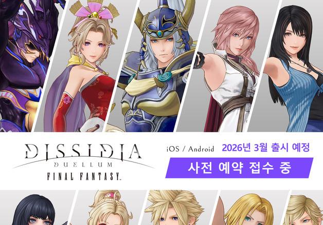 NHN, '디시디아 듀엘룸 파이널판타지' 글로벌 사전등록 시작