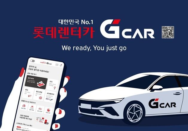 롯데렌탈 그린카, 인천시와 카셰어링 5기 협약…차량 600여대 운영