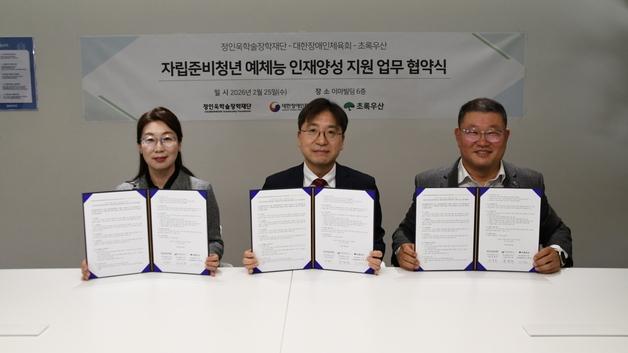 삼표 정인욱재단, 민관 협력 통해 자립준비청년 예체능 인재 양성