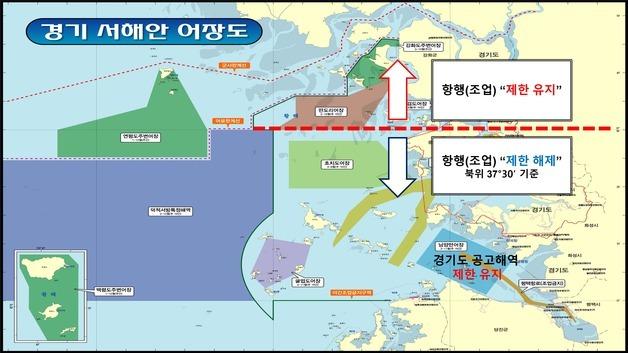 김포시, 인천 해역 야간조업 안전 위한 당직 계획 수립