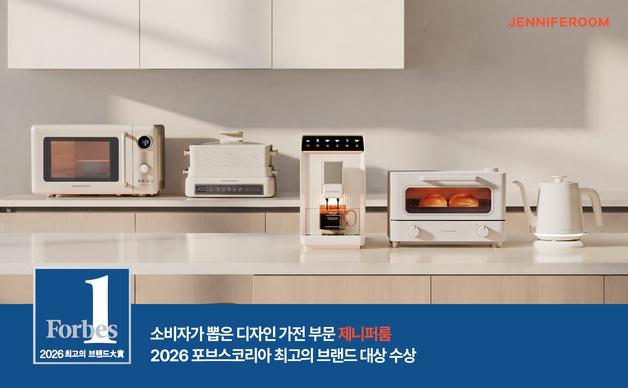 락앤락 '제니퍼룸', 포브스코리아 소비자선정 브랜드 대상 수상