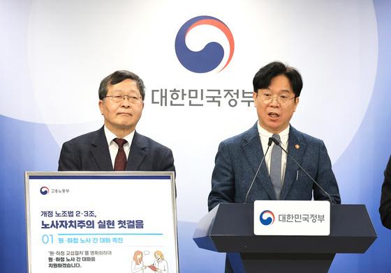 경제계, 원하청 교섭 '어디까지?'…하청 경영권 침해 우려(종합)