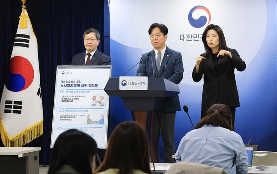 노란봉투법 '투트랙 교섭' 공식화…의제 범위 노사 이견