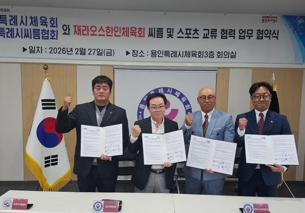 "씨름도 세계화 시동"…라오스에 '해외 최초' 팀 창단