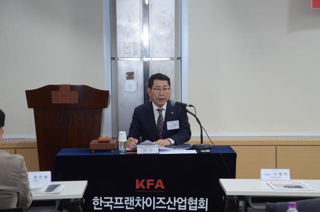 한국프랜차이즈協 "산업인 재도약·협회 회원 권익 보호 힘쓸 것"