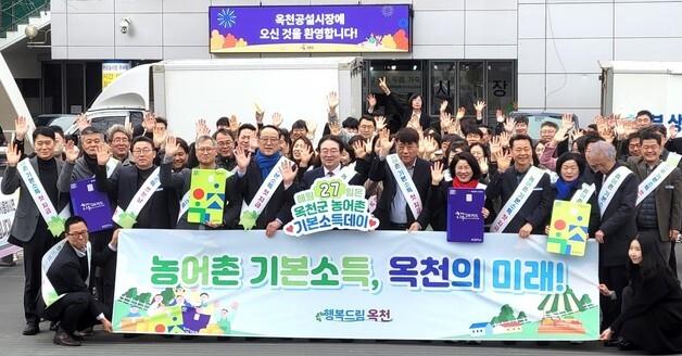 "68억원 풀렸다"…농어촌 기본소득 지급에 생기 도는 옥천