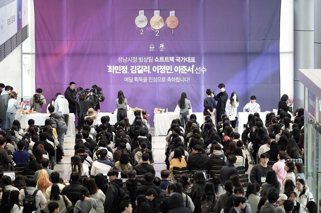 '세계 최강' 김길리·최민정…성남시민 만나 감사 인사