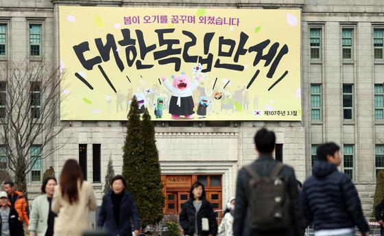 '삼일절 연휴' 서울 곳곳 기념행사·집회·마라톤…교통 혼잡 예상