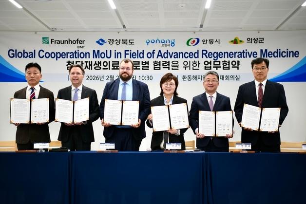 경북도·獨 프라운호퍼 IBMT, '첨단 재생의료 협력' 협약