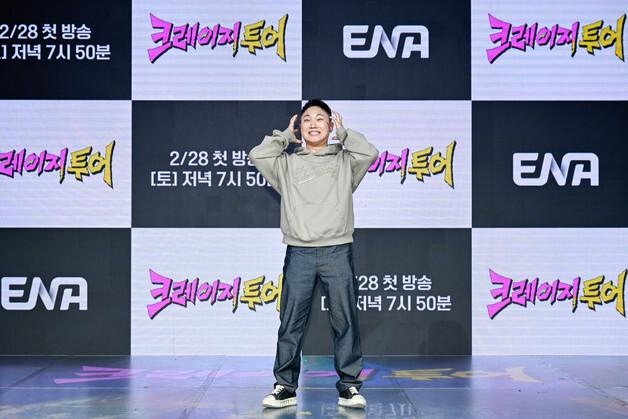 '크레이지 투어' 빠니보틀 "김무열 첫 예능, 향후 커리어 걱정될 정도"