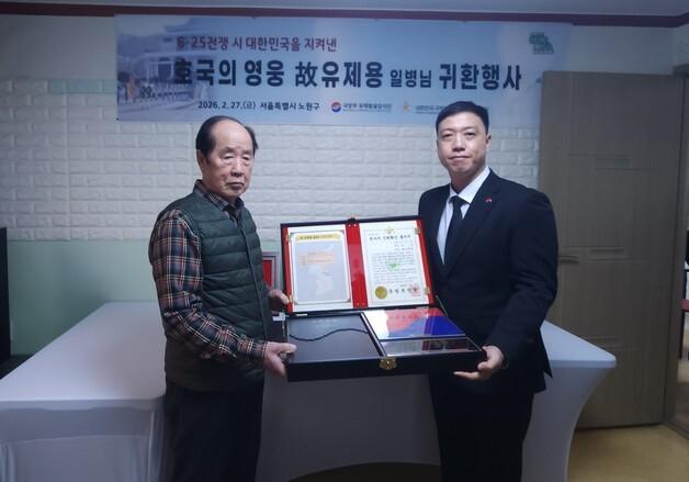 횡성전투서 숨진 故 유제용 일병…75년 만에 가족 품으로 귀환