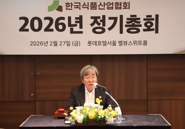 한국식품산업협회, 2026년 사업계획 확정…공급망 ESG 시상 첫 도입
