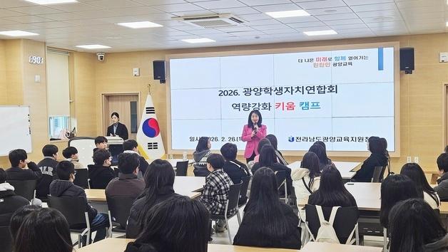 광양교육지원청, 학교폭력 예방·전담기구 운영 역량 강화 연수