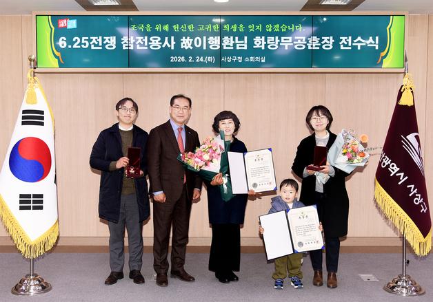 부산 사상구, 6·25 참전용사 故 이행환 병장 유족에 화랑무공훈장