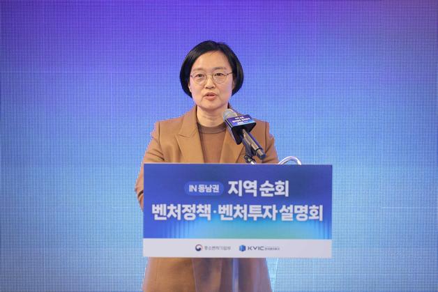 "성장 사다리 복원"…중소·벤처·소상공인 민관 정책협의회 출범