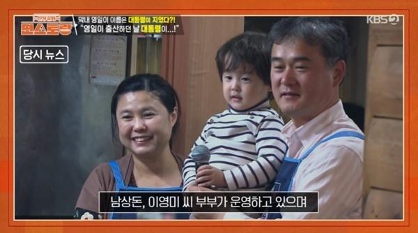 남보라 母 "대통령 만난 날 13번째 출산…대통령이 이름 지어줘"