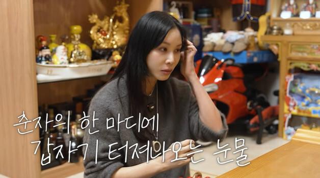 "재물 엄청 들어오지만 빛 좋은 개살구"…고소영, 무속인 직언에 결국 '눈물'