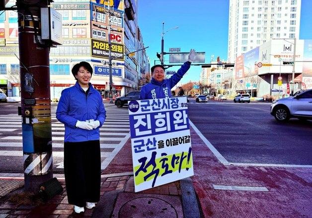 [도전! 6.3 지선] 진희완 군산시장 예비후보 "군산 자존심 되찾겠다"