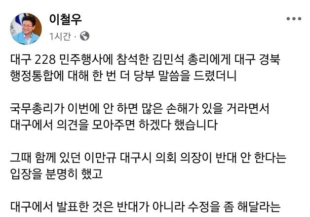 추경호·이철우, 김민석 총리에 "대구경북 행정통합법 조속 통과" 요청