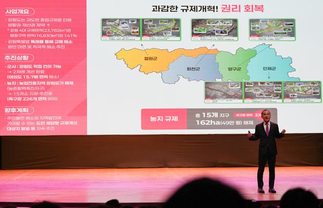 김진태 강원지사 "특별법 3차 개정 관철"…춘천권 도정보고회