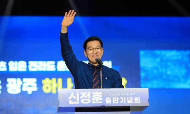 신정훈 출판기념회…"돌아온 광주, 하나 된 전남"