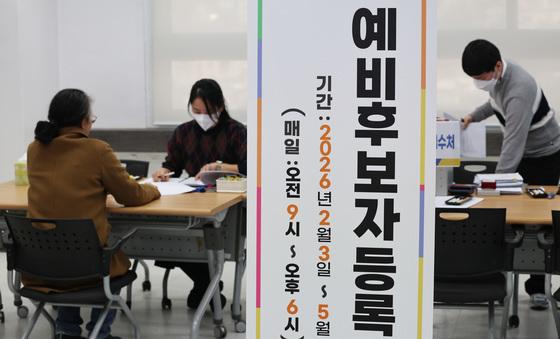 [뉴스1 PICK]전국동시지방선거 광역단체장·교육감 예비후보 등록 시작