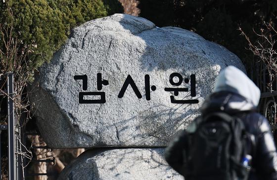 감사원, 18개 기관과 계획인사교류 최초 단행…'신뢰 회복' 도모