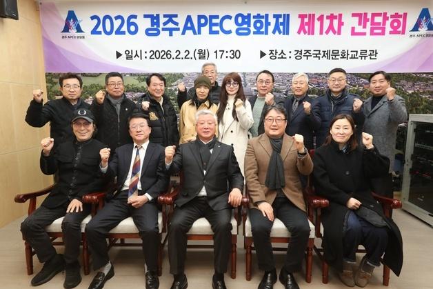 어일선 청주대 학장 경주APEC영화제 공동조직위원장 선임