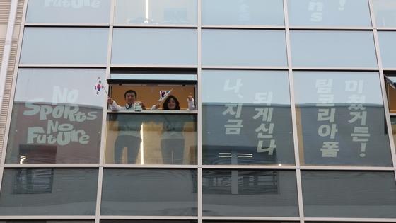 태극기 흔드는 김택수 선수촌장과 이수경 단장