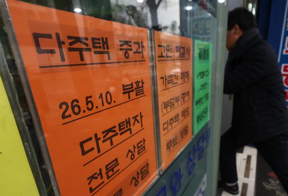 정부, 9일 토요일에도 토지거래허가 접수…양도세 중과 막판 대응