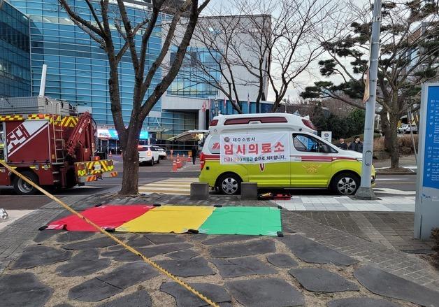 제주 첨단과기단지 실험실서 유해가스 누출…50여명 대피