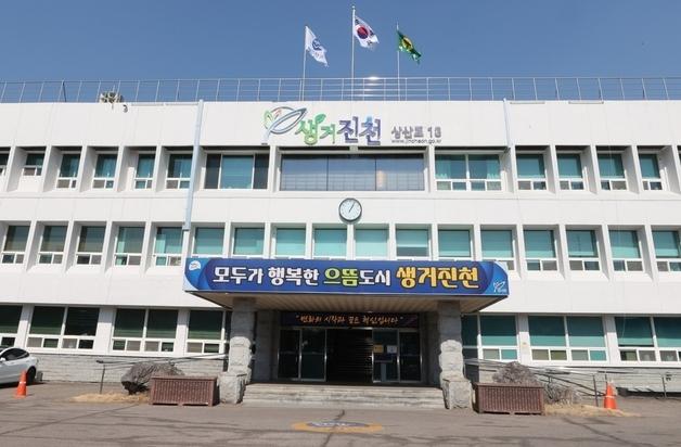 진천군, 공직자 셰어하우스 제공…주거 안정·지역 정착 유도