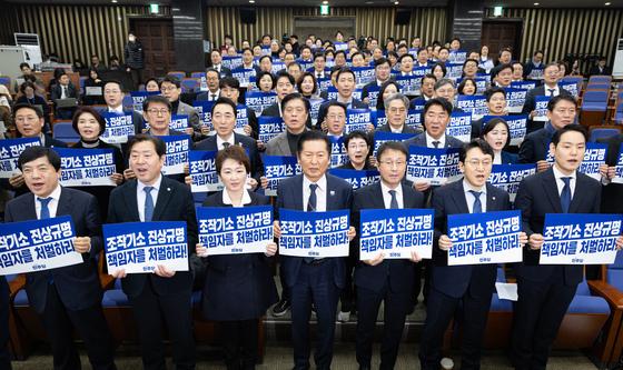 민주당 '검찰 조작기소 진상규명'